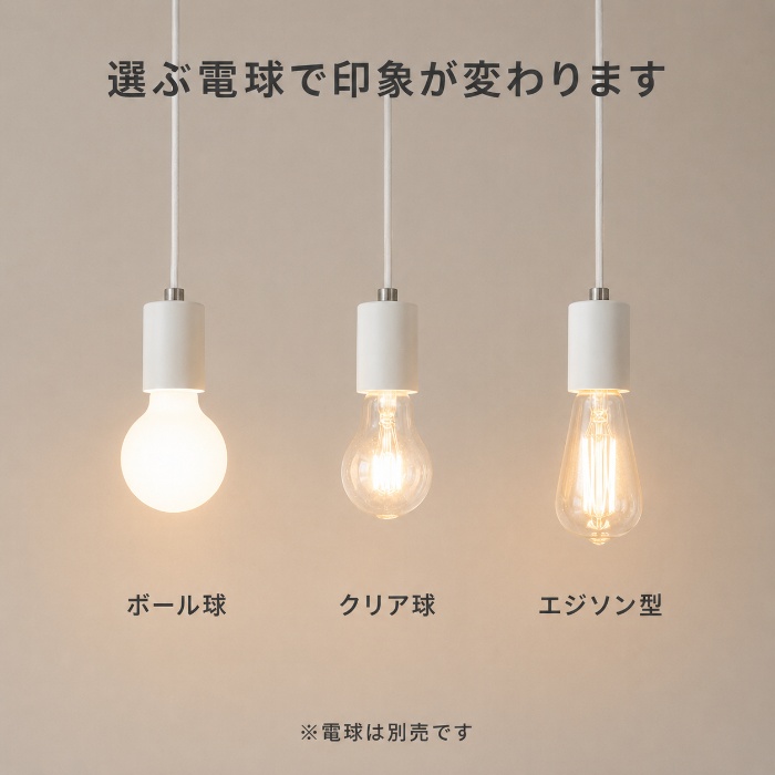 SHIRO ペンダントライト 1灯・100W｜引掛シーリング式の使用イメージ写真2