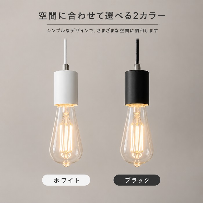 SHIRO ペンダントライト 1灯・100W｜引掛シーリング式の使用イメージ写真3