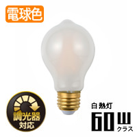 一般電球形LED フロスト・60W相当 | E26