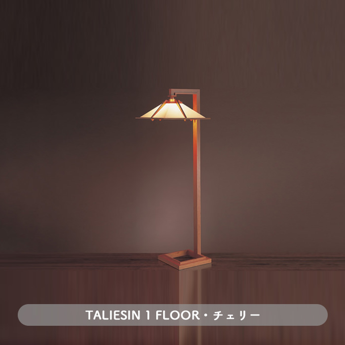 TALIESIN 1 FLOOR꡼ | ե󥯡ɡ饤