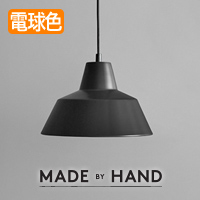 The work shop lamp 28cm・Medium | マットブラック