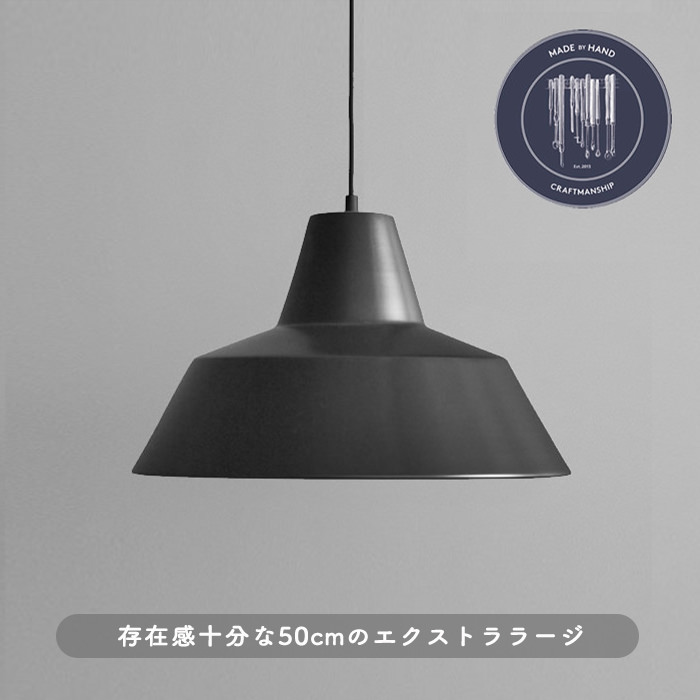The work shop lamp Extra Large | マットブラック アルミニウム 3枚目