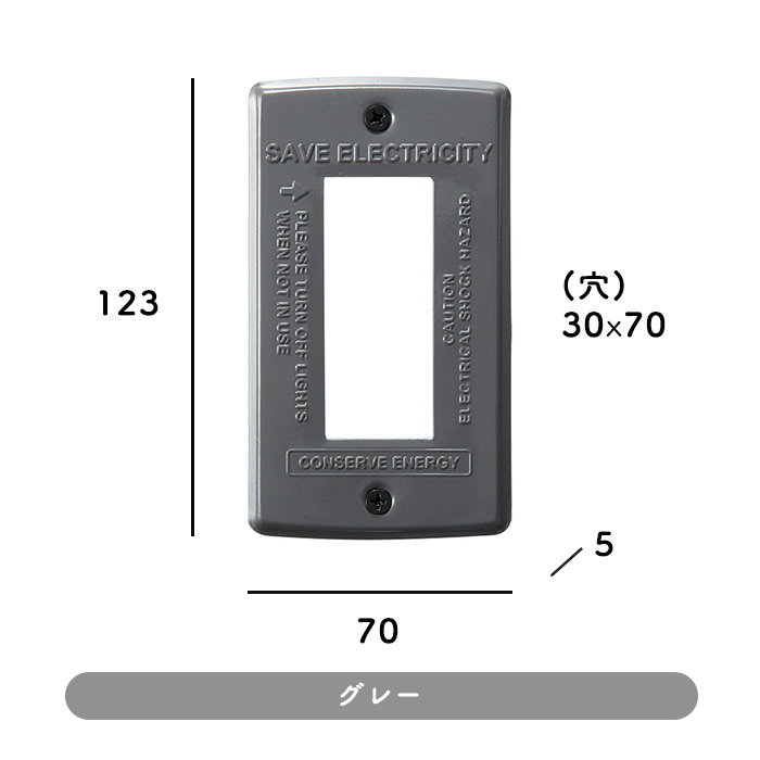 3口・グレー | STEEL Switch plate