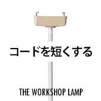 ù | ɤû롡The workshop lamp