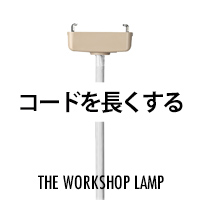 ù | ɤĹ롡The workshop lamp