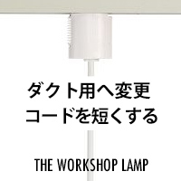 THE WORK SHOP LAMP Ȳùɤûù