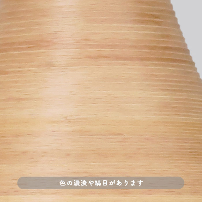 ブナコランプの風合い