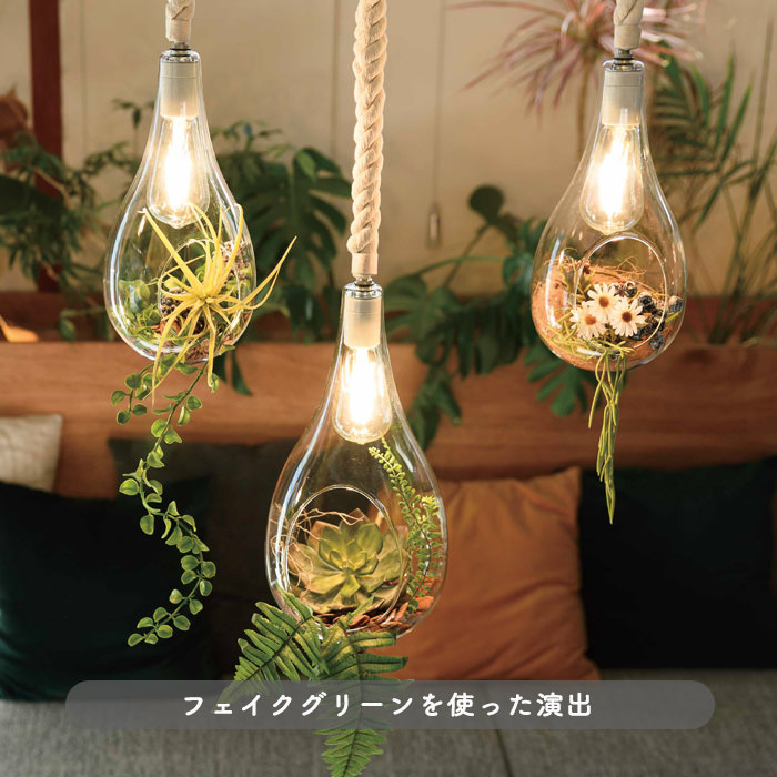 フェイクグリーンを使用したペンダントライト