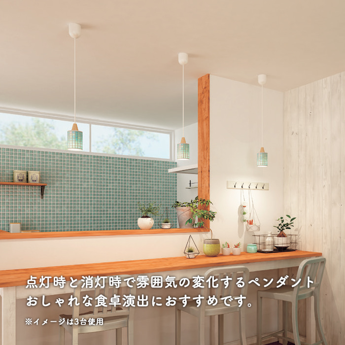 グリーンのペンダントライト