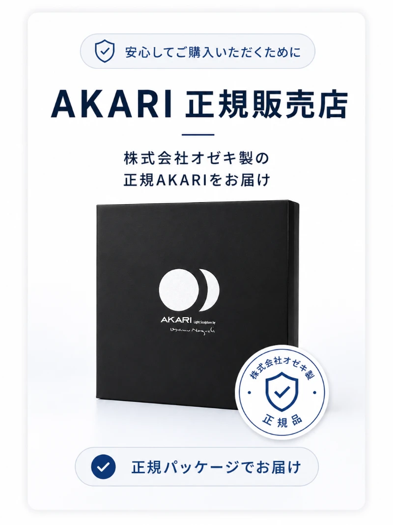 イサム・ノグチ AKARI 36N フロアスタンド【正規品】｜照明の