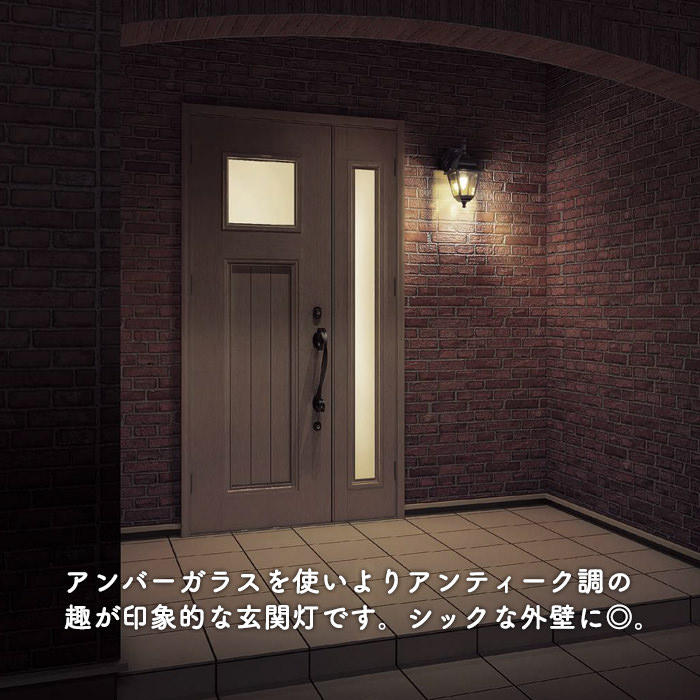 エクステリア照明