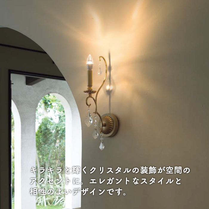シャンデリアブラケット照明