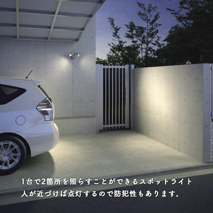 駐車場 ガレージの照明