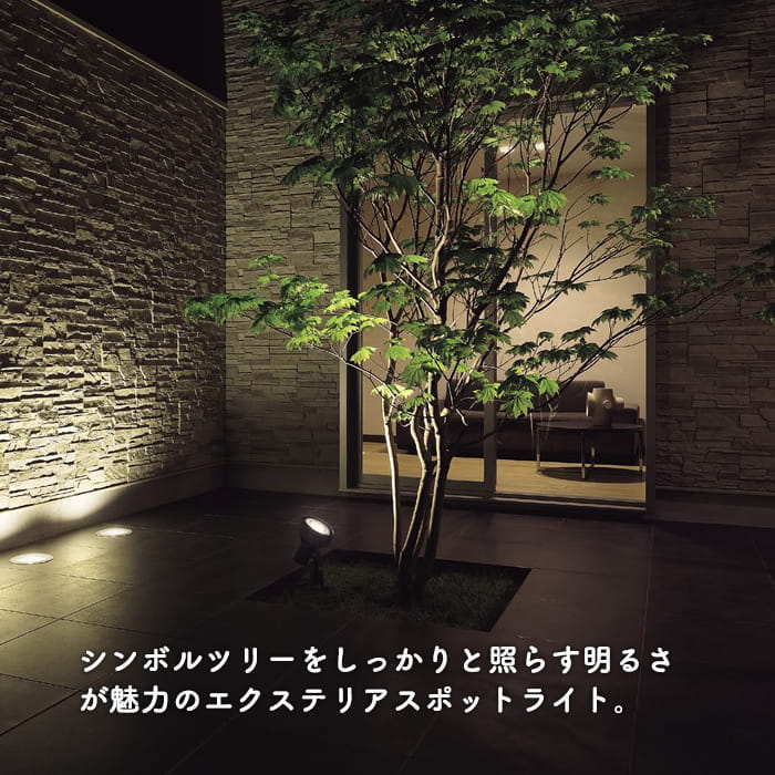スポットライト 植栽照明