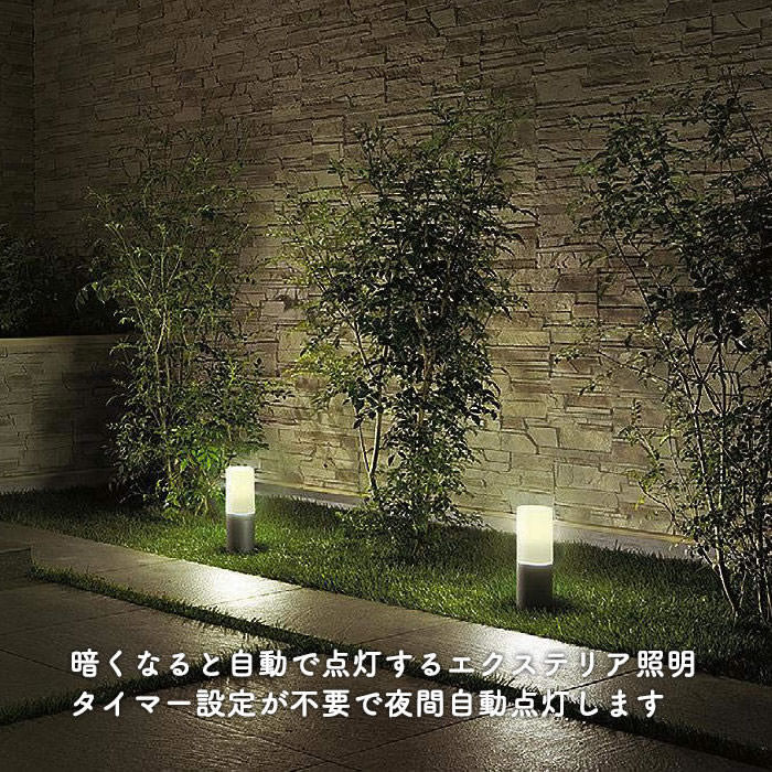 エクステリア用照明