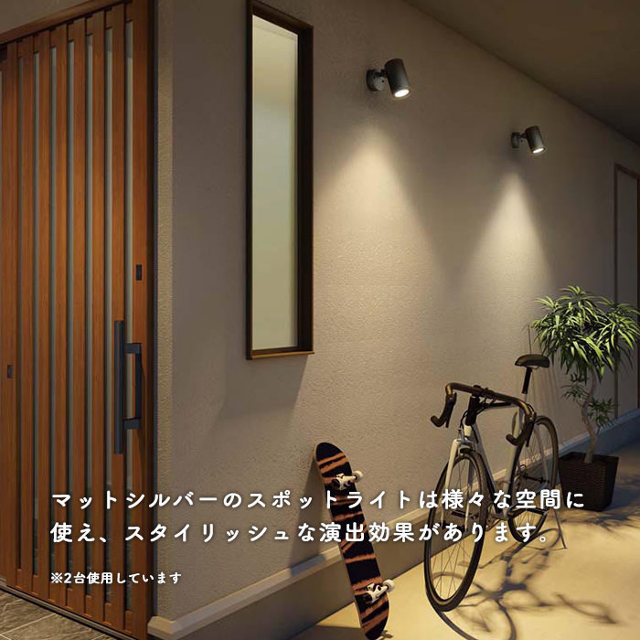 エクステリア用照明