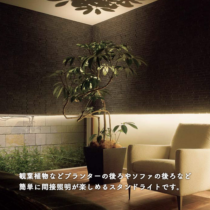 フロアスタンド