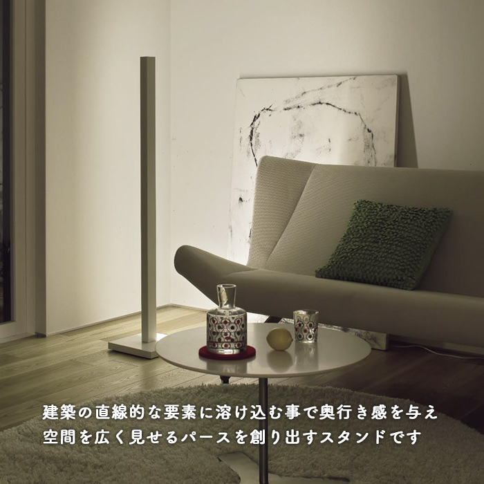 フロアスタンドライト