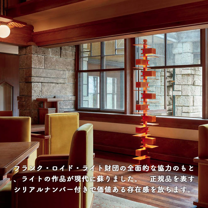 フロアスタンド