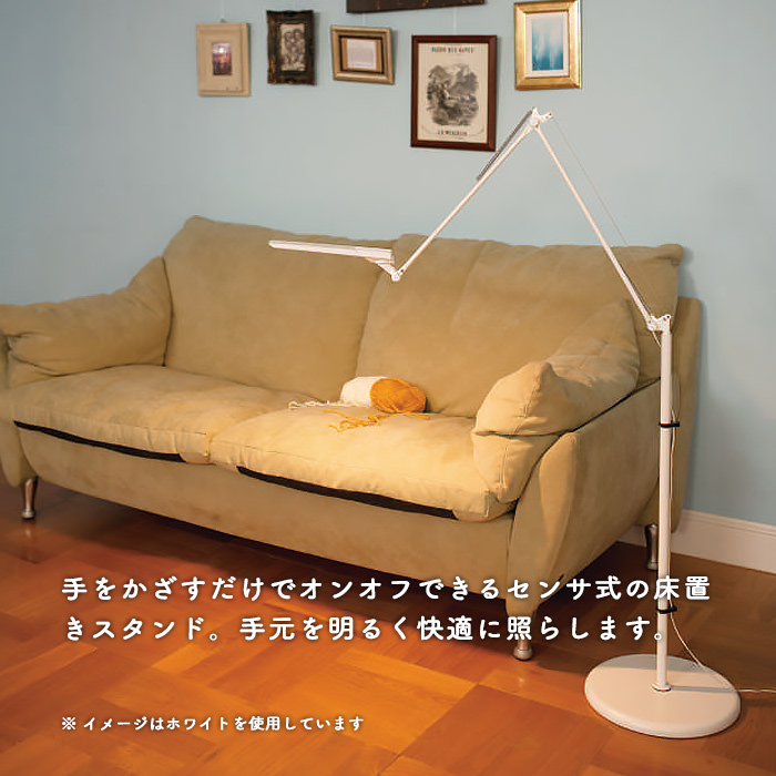 フロアスタンド
