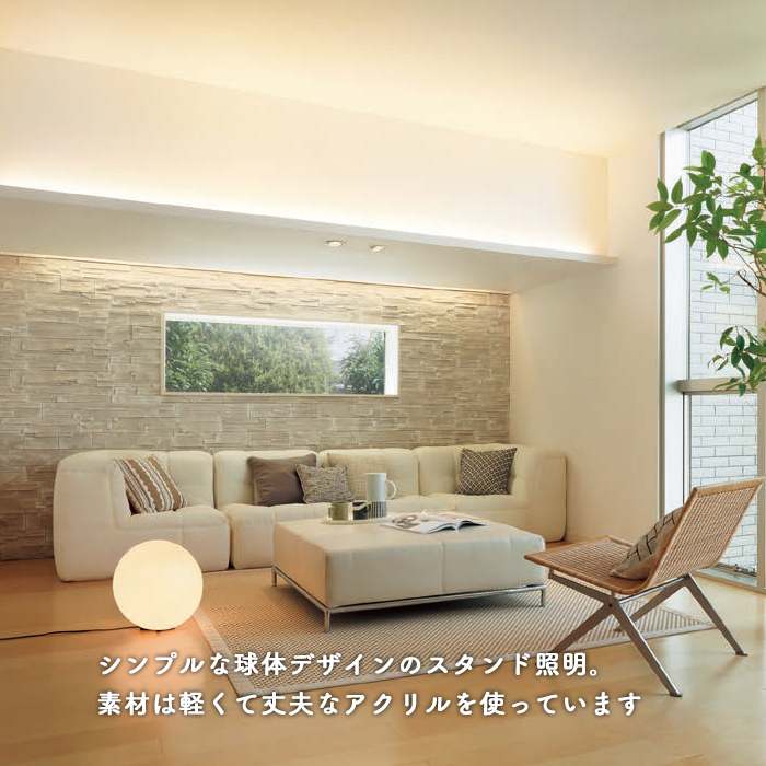 フロアスタンド