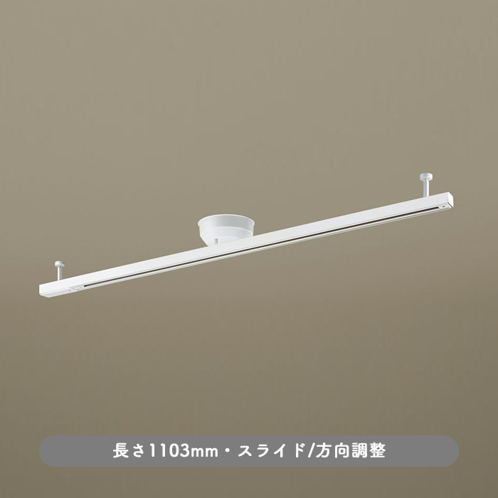 簡易型ダクトレール