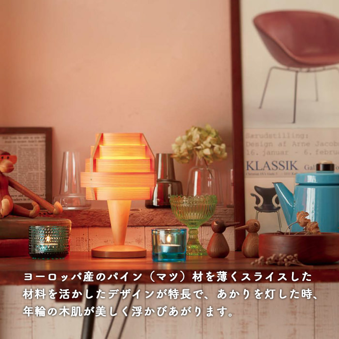 ヤコブソンランプのスタンド照明