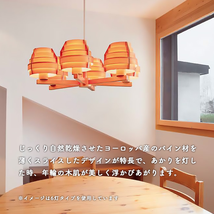 シャンデリア型の北欧照明