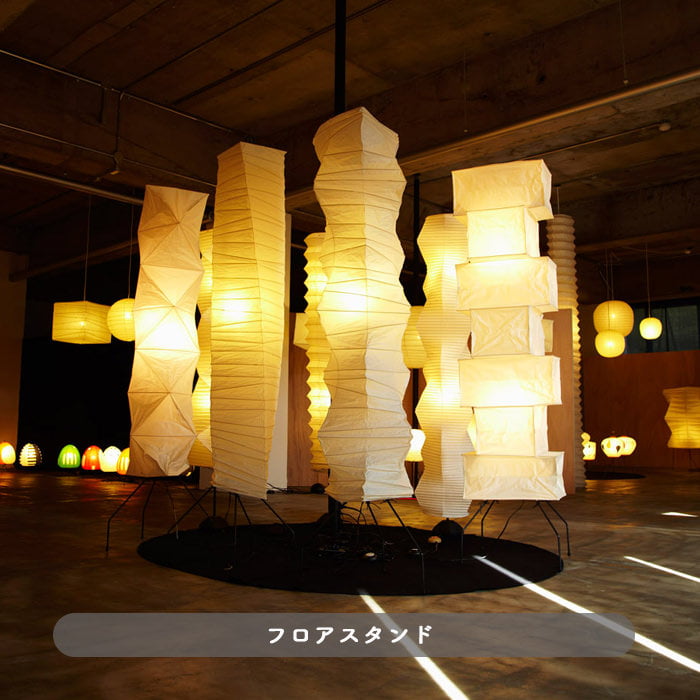 AKARI・照明実例間