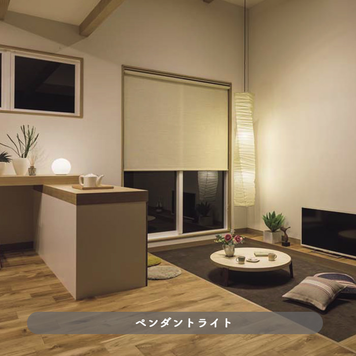 AKARI・照明実例間