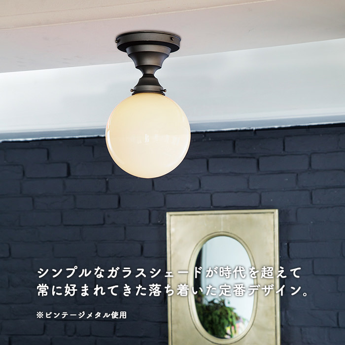 小型シーリングライト