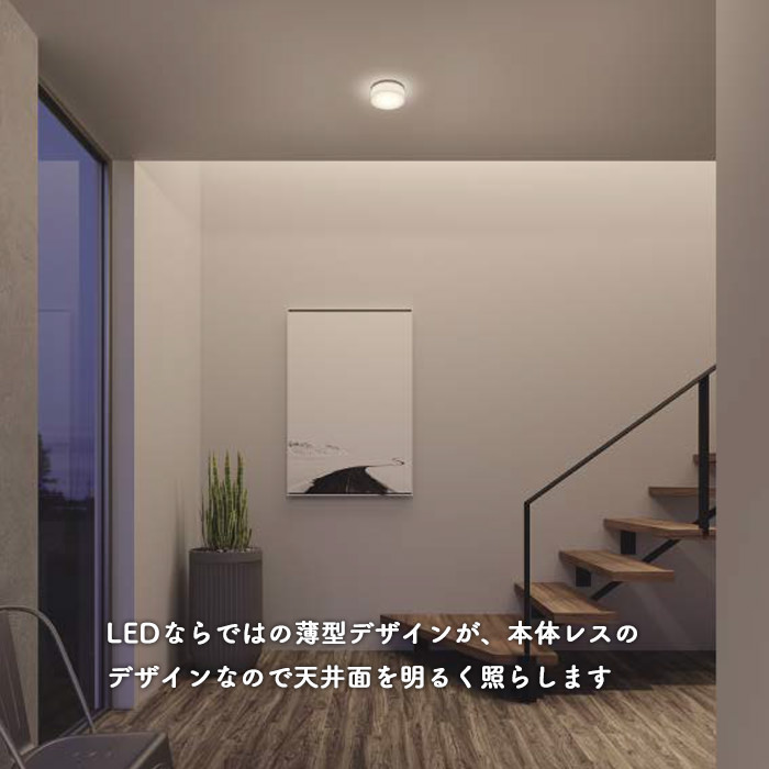 小型シーリングライト