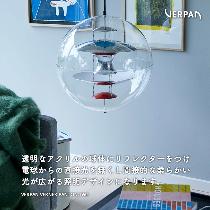 ミッドセンチュリー照明