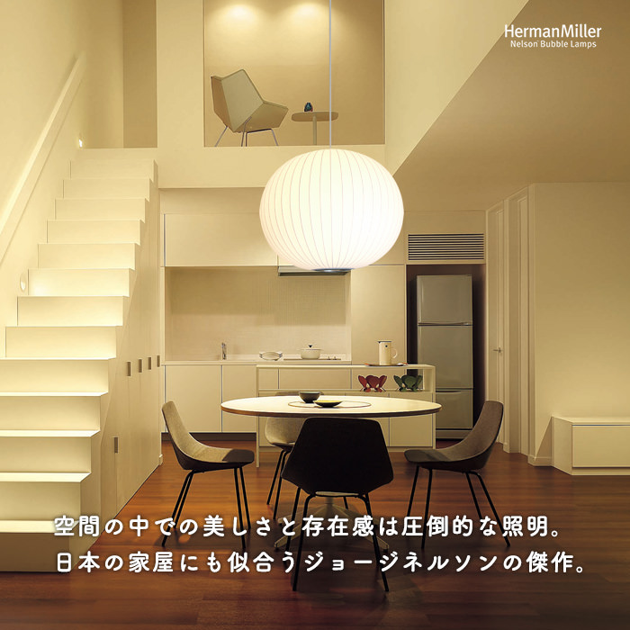 ミッドセンチュリー照明