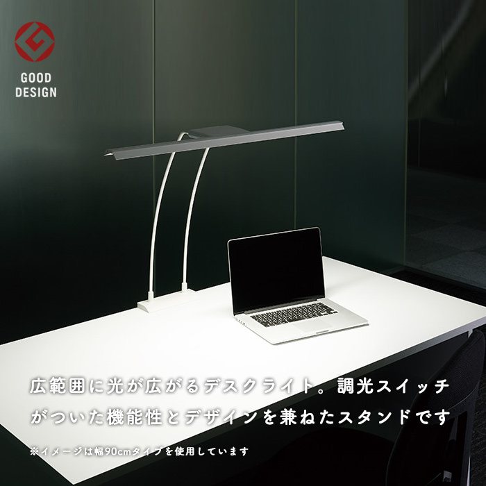クリエイター向けデスクライト