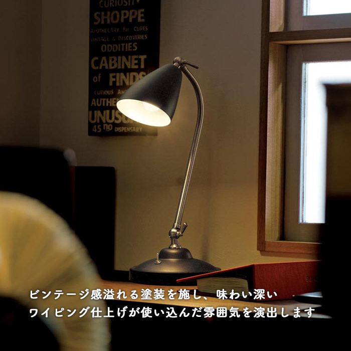 おしゃれなデスクライト