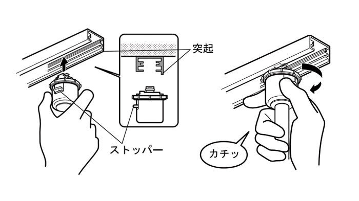 ダクトレールへの取付