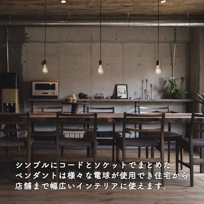 店舗照明