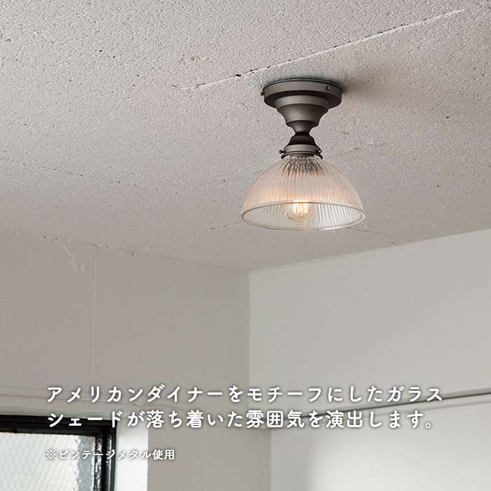 小型シーリングライト