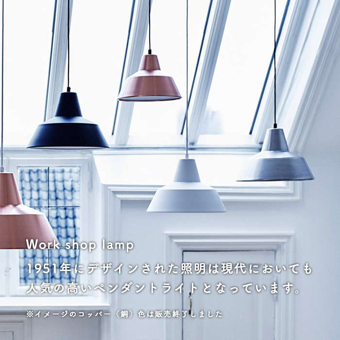 workshoplamp