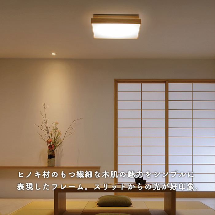 和室照明