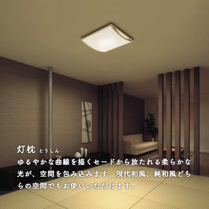 和風シーリングライト 実例7