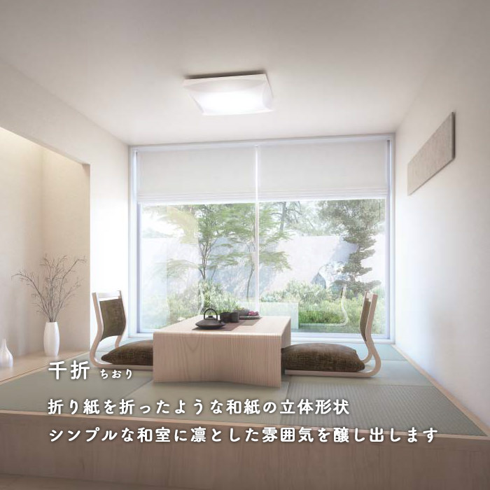 和風シーリングライト 実例1
