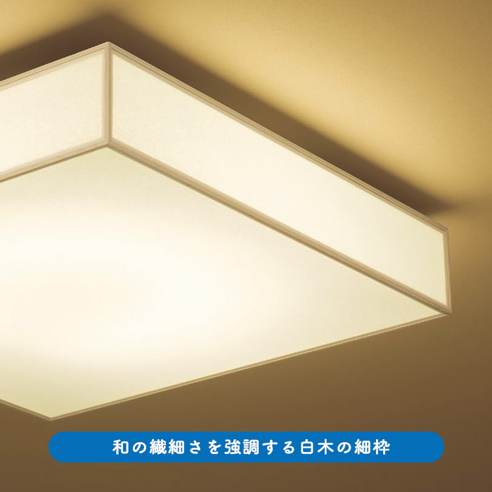 和紙を使った和風シーリングライト