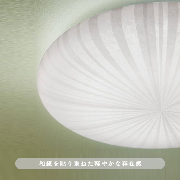 和風シーリングライト