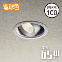 ユニバーサルダウンライト Φ100 JDR65W相当 電球色