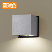 HomeArchi 表札灯 LED10W形相当・電球色