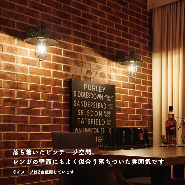 壁面に設置されたブラケットライトの照明例