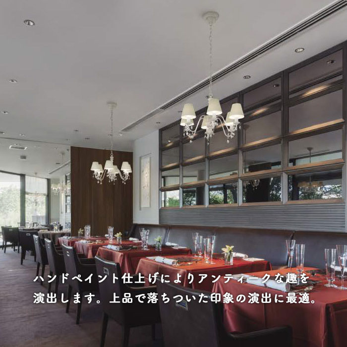 シャンデリア・照明コーディネート