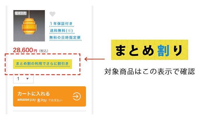 この表示が目印です